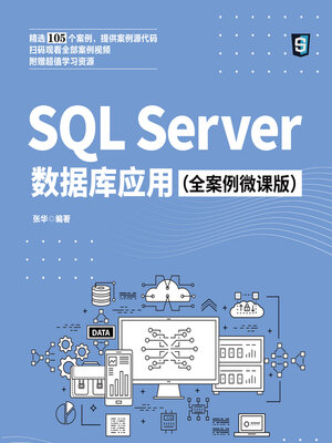 cover image of SQL Server数据库应用